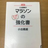 大阪マラソン当選